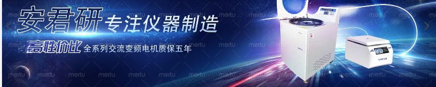 国内实验室离心机销售企业